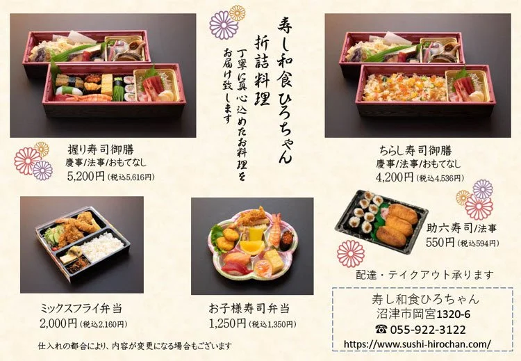 法要料理の一例